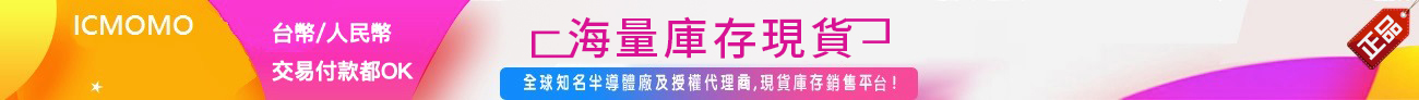 ICMOMO-鈦電